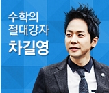 차길영선생님.jpg
