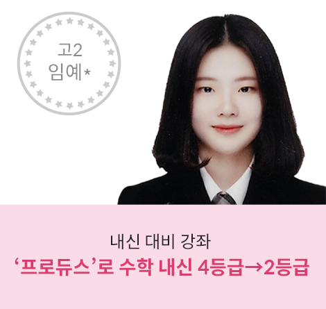 고2 임예*