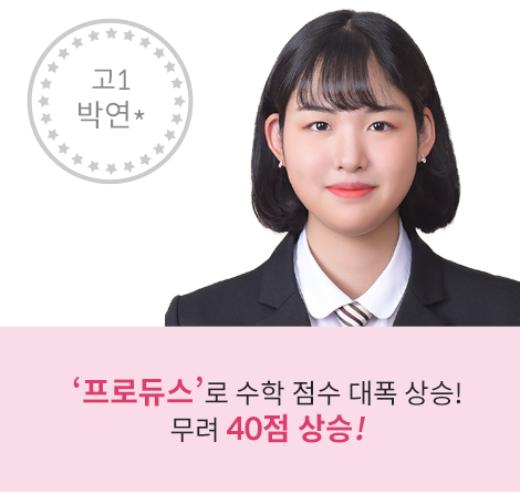 고1 박연*