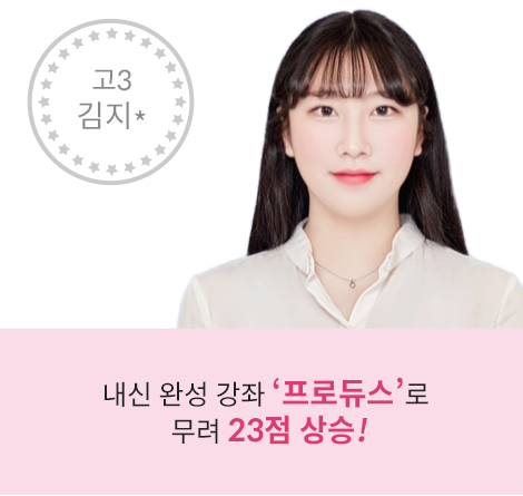 고3 김지*