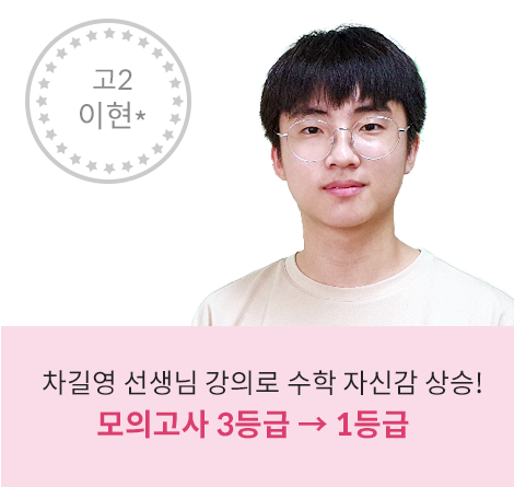 고2 이현*